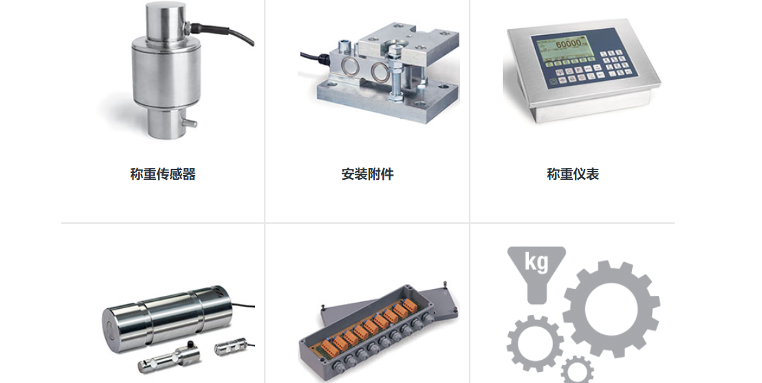 西班牙尤梯爾稱重傳感器