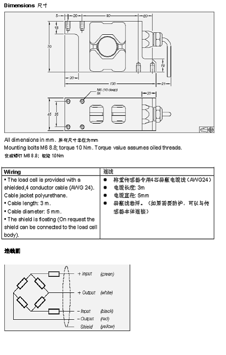 FLINTEC PC12 單點式稱重傳感器技術(shù)參數(shù)圖3